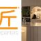 CARPENTERS 匠 Interior Design Singapore