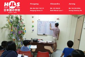Hougang Japanese Language School